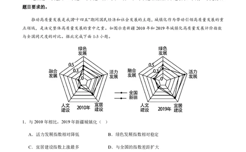 黄金卷01（全国卷老教材）-赢在高考&middot;黄金8卷备战2024年高考地理模拟卷（全国卷专用）（解析版）_2024高考押题卷_92024赢在高考全系列_806
