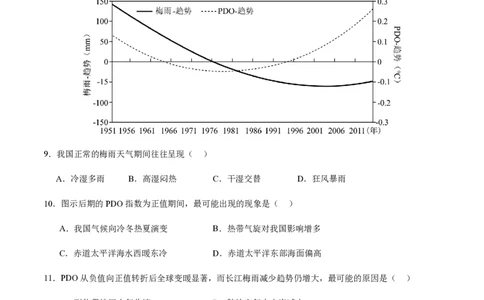 黄金卷01（全国卷老教材）-赢在高考&middot;黄金8卷备战2024年高考地理模拟卷（全国卷专用）（解析版）_2024高考押题卷_92024赢在高考全系列_806