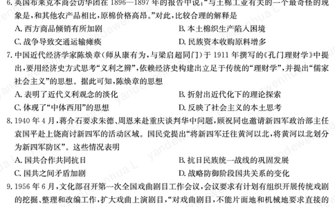 2024届湖南师范大学附属中学高三下学期模拟（二）历史试题_2024年5月_01按日期_1号_2024届湖南师大附中高三下学期模拟（二）_2024届湖南师范大学附属中学高三下学期模拟（二）历史试题