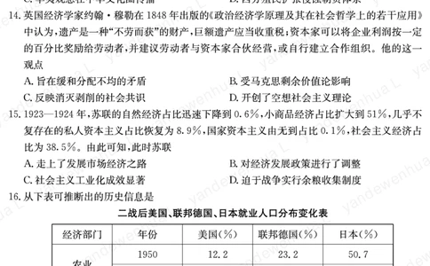 2024届湖南师范大学附属中学高三下学期模拟（二）历史试题_2024年5月_01按日期_1号_2024届湖南师大附中高三下学期模拟（二）_2024届湖南师范大学附属中学高三下学期模拟（二）历史试题