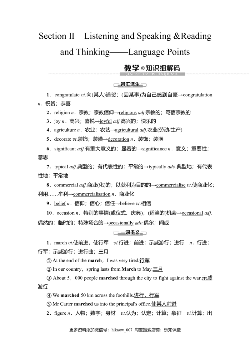 19-20Unit1SectionⅡ　ListeningandSpeaking&ReadingandThinking&mdash;&mdash;LanguagePoints_E015高中全科试卷_英语试题_必修3_3.新版高中英语必修三_1.单元测试_4.单元检测（第四套）