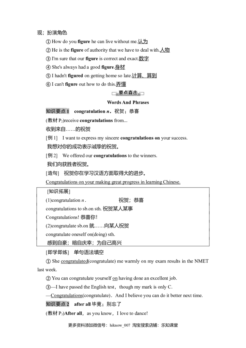 19-20Unit1SectionⅡ　ListeningandSpeaking&ReadingandThinking&mdash;&mdash;LanguagePoints_E015高中全科试卷_英语试题_必修3_3.新版高中英语必修三_1.单元测试_4.单元检测（第四套）