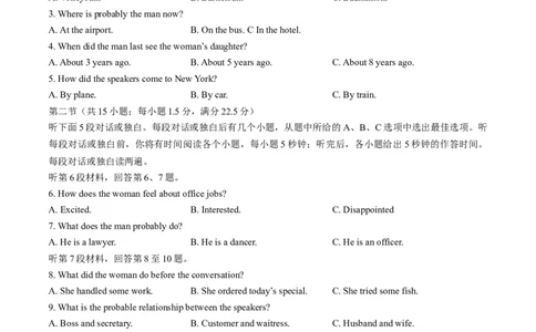 2024届重庆市九龙坡区高三下学期二模诊断英语试题(1)_2024年4月_024月合集_2024届重庆主城高三学业质量调研抽测（第二次）