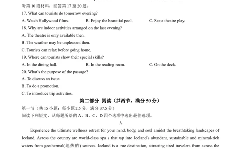2024届重庆市九龙坡区高三下学期二模诊断英语试题(1)_2024年4月_024月合集_2024届重庆主城高三学业质量调研抽测（第二次）
