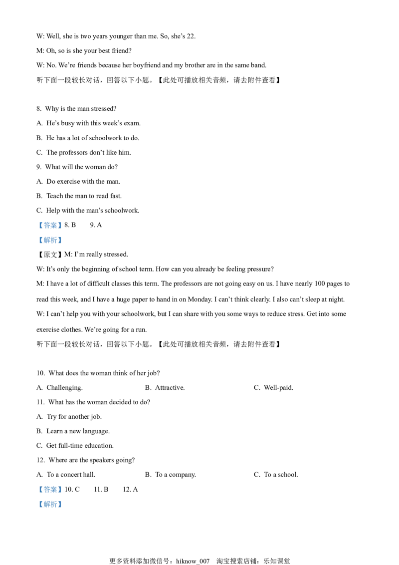 2022-2023学年高一上学期期中联考英语试题（含听力）（解析版）_E015高中全科试卷_英语试题_必修1_1.新版高中英语必修一_3.期中测试_2022-2023学年高一上学期期中联考英语试题（含听力）