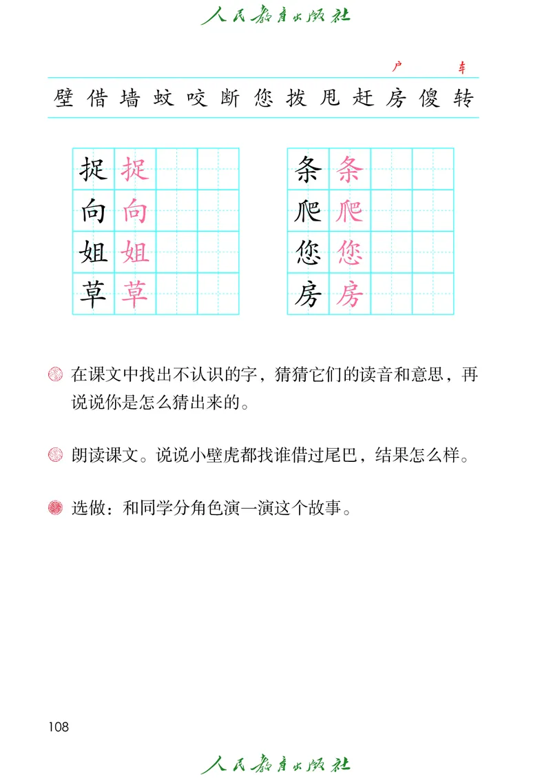 语文一年级下册PDF电子课本_一年级上下册资料_一年级上语数英上下册学习资料_3-6-2、小学一年级语文下册_统编、部编、人教（语文全国统一只有一个版）_11、电子课本