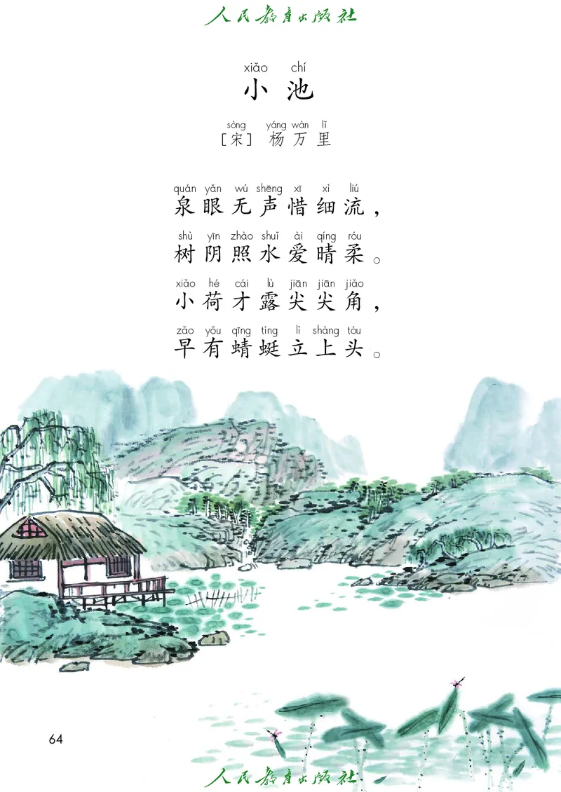 语文一年级下册PDF电子课本_一年级上下册资料_一年级上语数英上下册学习资料_3-6-2、小学一年级语文下册_统编、部编、人教（语文全国统一只有一个版）_11、电子课本