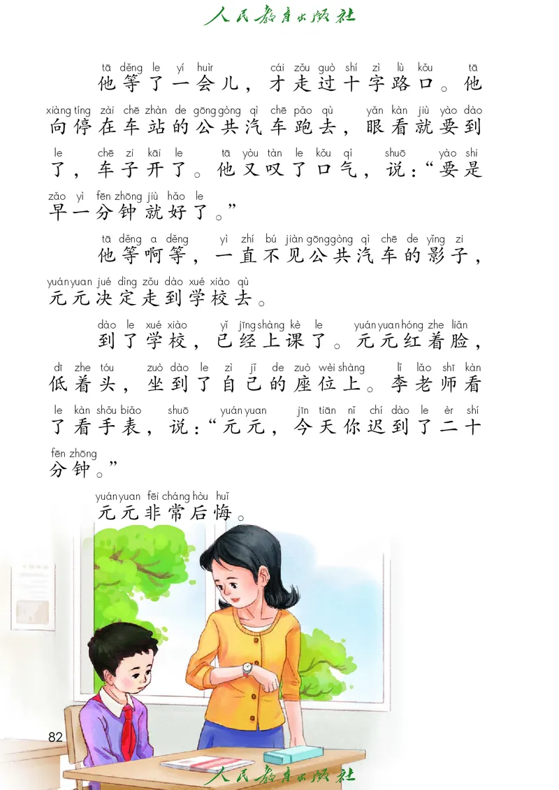 语文一年级下册PDF电子课本_一年级上下册资料_一年级上语数英上下册学习资料_3-6-2、小学一年级语文下册_统编、部编、人教（语文全国统一只有一个版）_11、电子课本