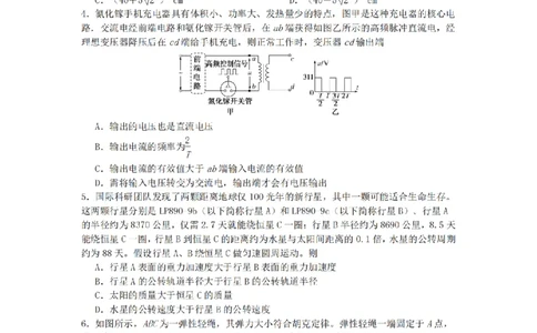 2024届湖南省长沙市雅礼中学高三下学期4月综合测试-物理试题+答案(1)_2024年4月_024月合集_2024届湖南省长沙市雅礼中学高三4月综合测试