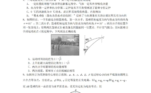 2024届湖南省长沙市雅礼中学高三下学期4月综合测试-物理试题+答案(1)_2024年4月_024月合集_2024届湖南省长沙市雅礼中学高三4月综合测试