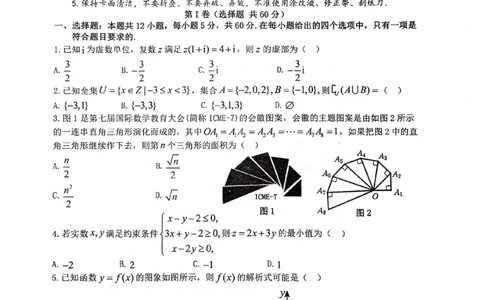 2024届陕西省汉中市高三下学期第二次检测（汉中二模）理数(1)_2024年4月_024月合集_2024届陕西省汉中市高三下学期第二次检测（汉中二模）
