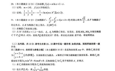 2024届陕西省汉中市高三下学期第二次检测（汉中二模）理数(1)_2024年4月_024月合集_2024届陕西省汉中市高三下学期第二次检测（汉中二模）