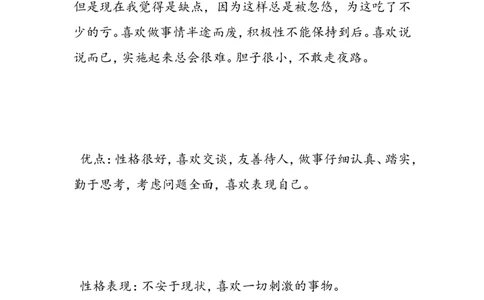 播音主持专业大学生职业生涯规划书_E6-职业规划_50播音主持专业