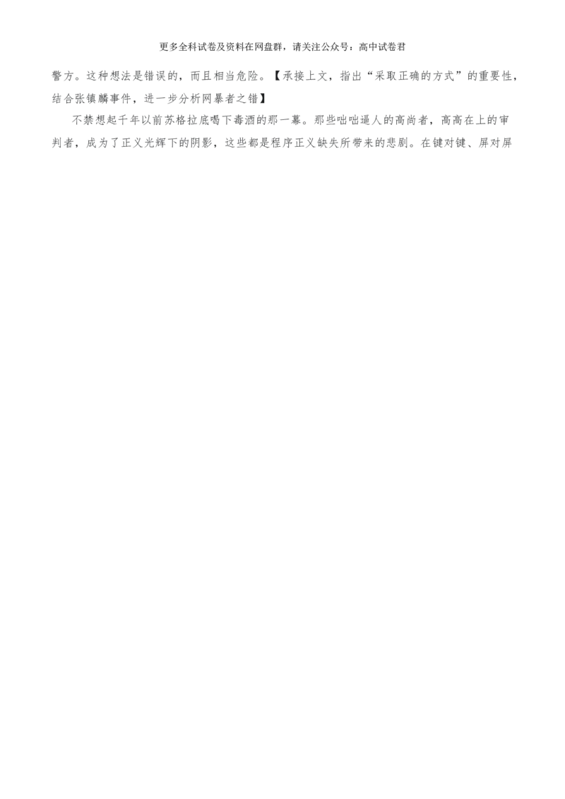 2024年高考全国各地模拟考作文汇编原题+审题+立意+例文第19辑(1)_2024年4月_其他_2024年高考语文全国各地模拟考作文汇编（全国通用）