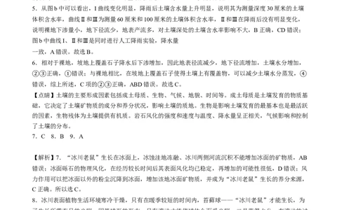 云南省玉溪师范学院附属中学2024-2025学年高三上学期开学检测地理试题参考答案_8月_240821云南省玉溪市玉溪师范学院附属中学2025届高三上学期开学检测