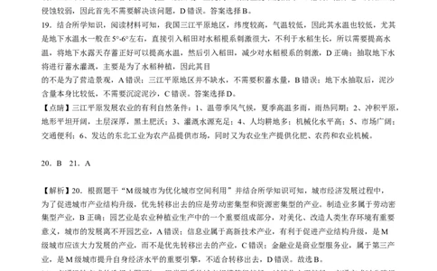 云南省玉溪师范学院附属中学2024-2025学年高三上学期开学检测地理试题参考答案_8月_240821云南省玉溪市玉溪师范学院附属中学2025届高三上学期开学检测
