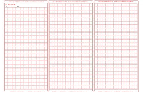 语文（新高考I卷03）（答题卡）_2024高考押题卷_62024学科网全系列_24学科网高考押题预测卷_2024年高考语文押题预测卷_语文（新高考I卷03）-2024年高考押题预测卷