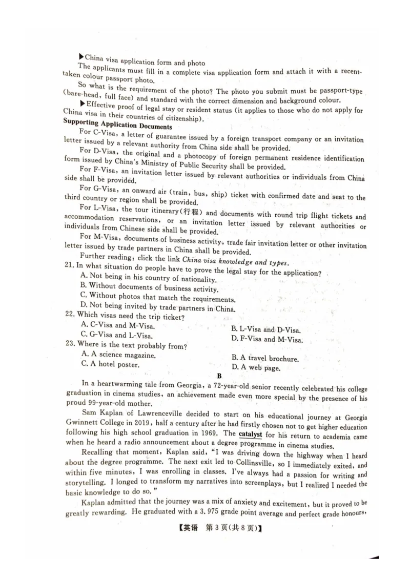 2024齐市二模英语试卷_2024年3月_013月合集_2024届黑龙江省齐齐哈尔市高三下学期二模考试_黑龙江省齐齐哈尔市2024届高三下学期二模考试英语