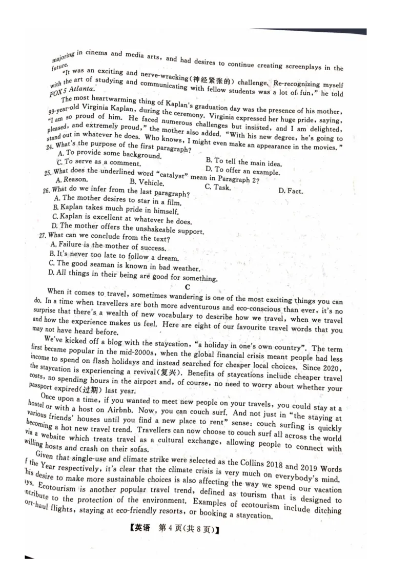 2024齐市二模英语试卷_2024年3月_013月合集_2024届黑龙江省齐齐哈尔市高三下学期二模考试_黑龙江省齐齐哈尔市2024届高三下学期二模考试英语