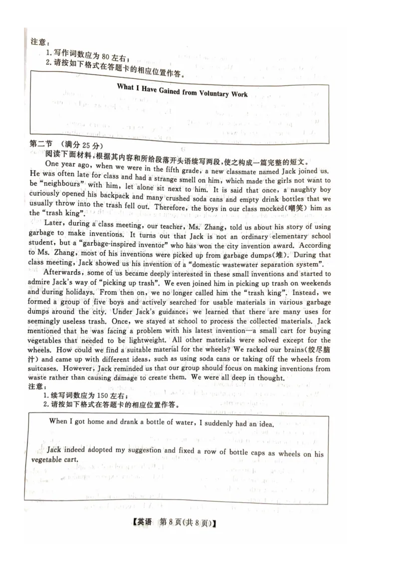 2024齐市二模英语试卷_2024年3月_013月合集_2024届黑龙江省齐齐哈尔市高三下学期二模考试_黑龙江省齐齐哈尔市2024届高三下学期二模考试英语