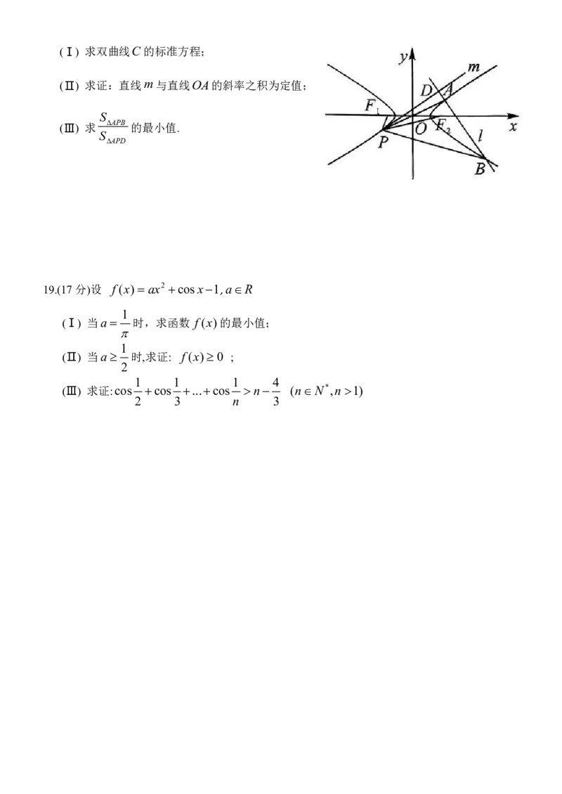 2024届黑龙江省牡丹江协同发展共同体高三下第一次模拟数学(1)_2024年4月_024月合集_2024届黑龙江省牡丹江协同发展共同体高三下第一次模拟
