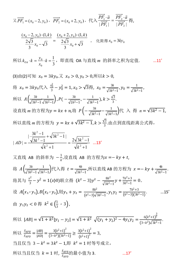2024届黑龙江省牡丹江协同发展共同体高三下第一次模拟数学(1)_2024年4月_024月合集_2024届黑龙江省牡丹江协同发展共同体高三下第一次模拟