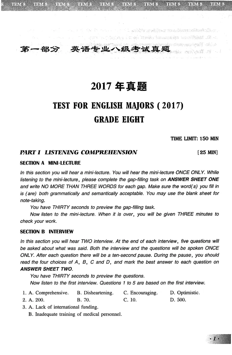 英语专业八级考试模拟试题集_2025专四专八真题及备考资料_2025专八备考资料_2025专八预测押题卷_2024专八模拟试题集