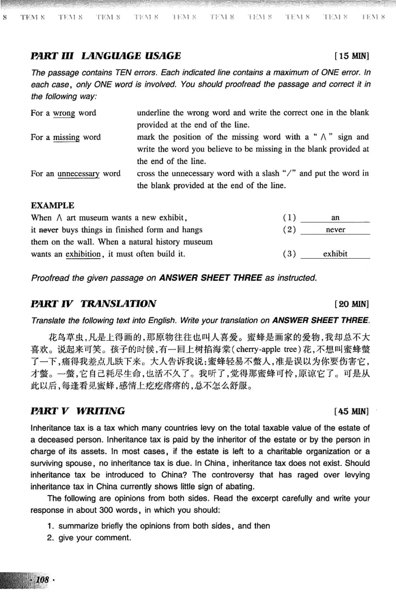英语专业八级考试模拟试题集_2025专四专八真题及备考资料_2025专八备考资料_2025专八预测押题卷_2024专八模拟试题集