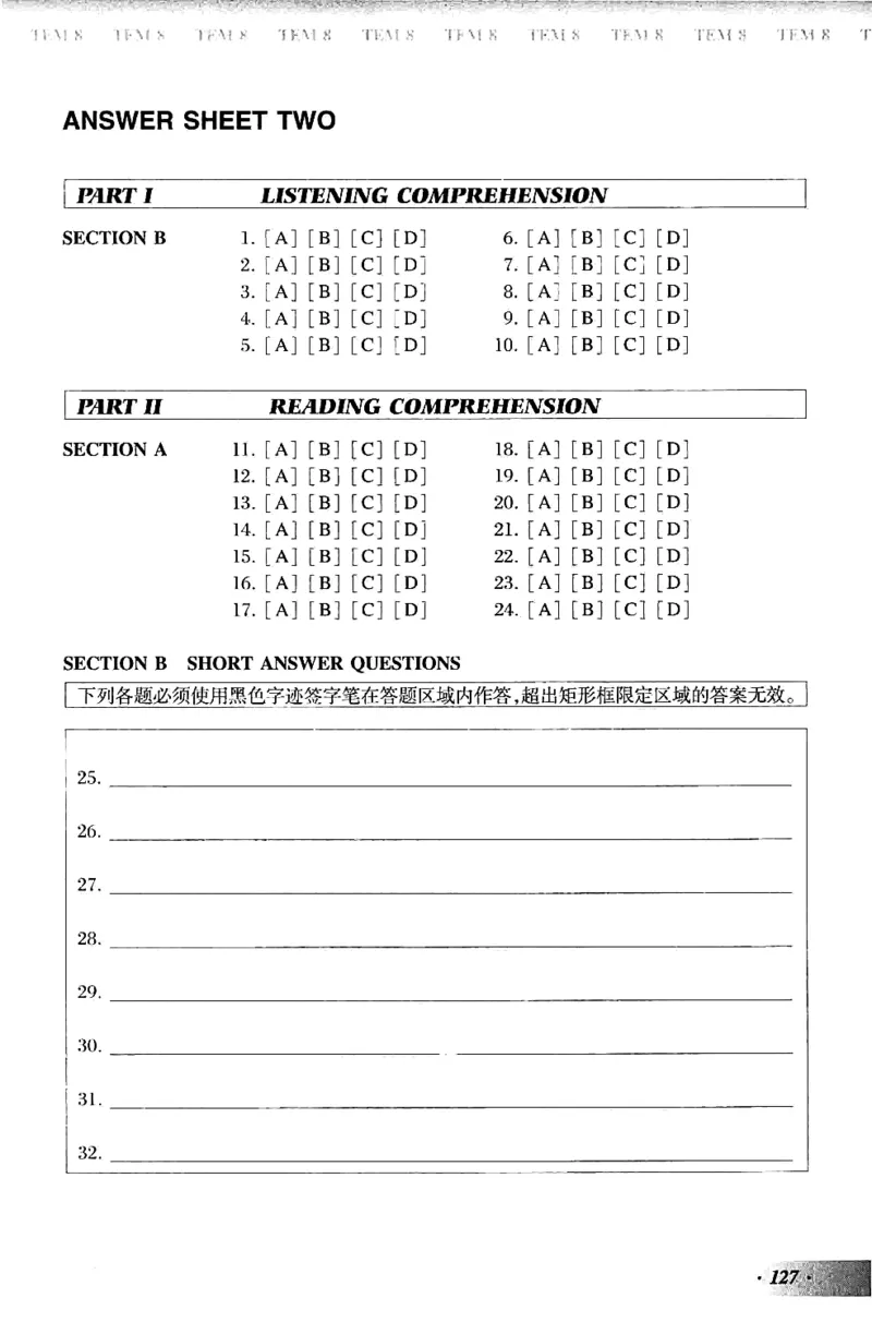 英语专业八级考试模拟试题集_2025专四专八真题及备考资料_2025专八备考资料_2025专八预测押题卷_2024专八模拟试题集