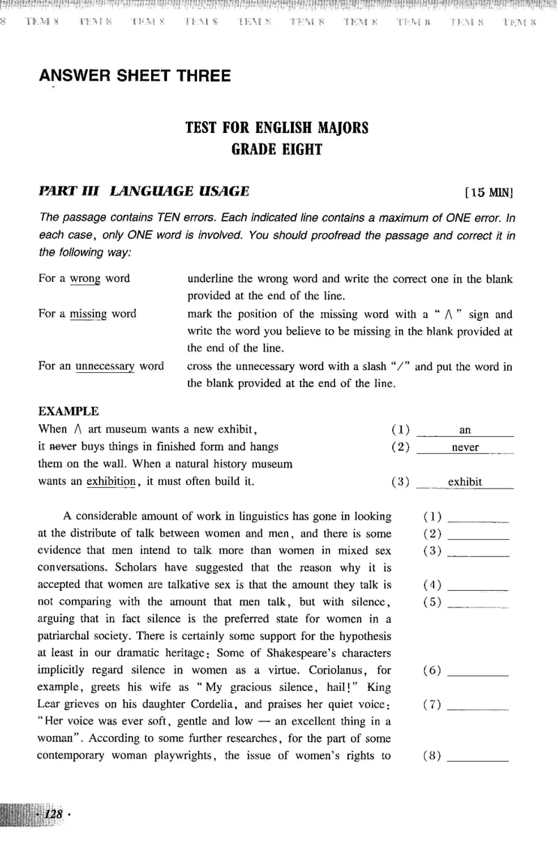 英语专业八级考试模拟试题集_2025专四专八真题及备考资料_2025专八备考资料_2025专八预测押题卷_2024专八模拟试题集