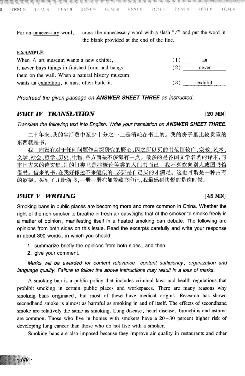 英语专业八级考试模拟试题集_2025专四专八真题及备考资料_2025专八备考资料_2025专八预测押题卷_2024专八模拟试题集