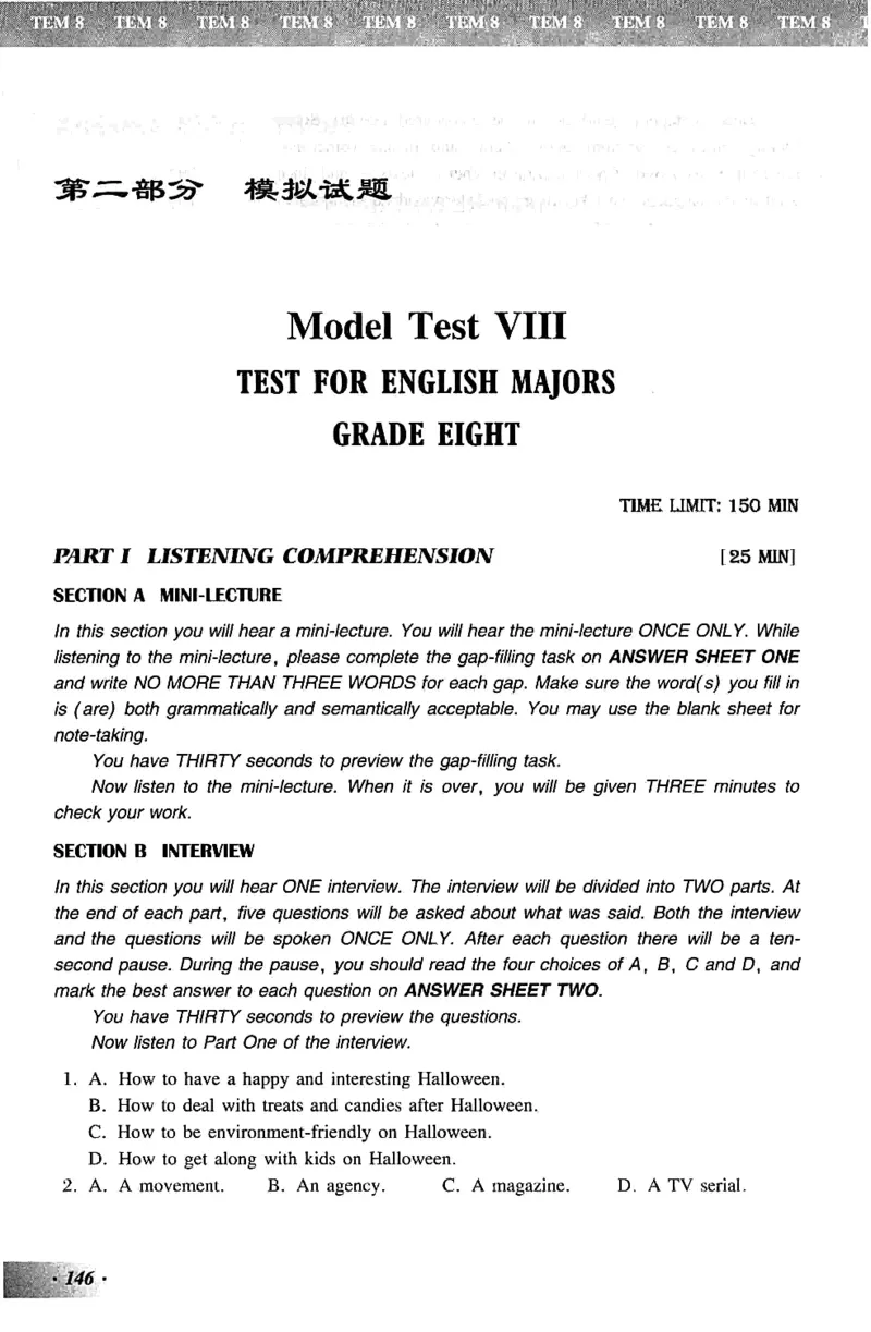 英语专业八级考试模拟试题集_2025专四专八真题及备考资料_2025专八备考资料_2025专八预测押题卷_2024专八模拟试题集