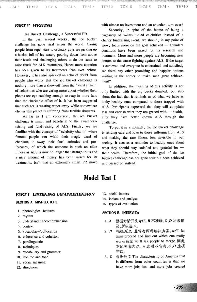 英语专业八级考试模拟试题集_2025专四专八真题及备考资料_2025专八备考资料_2025专八预测押题卷_2024专八模拟试题集
