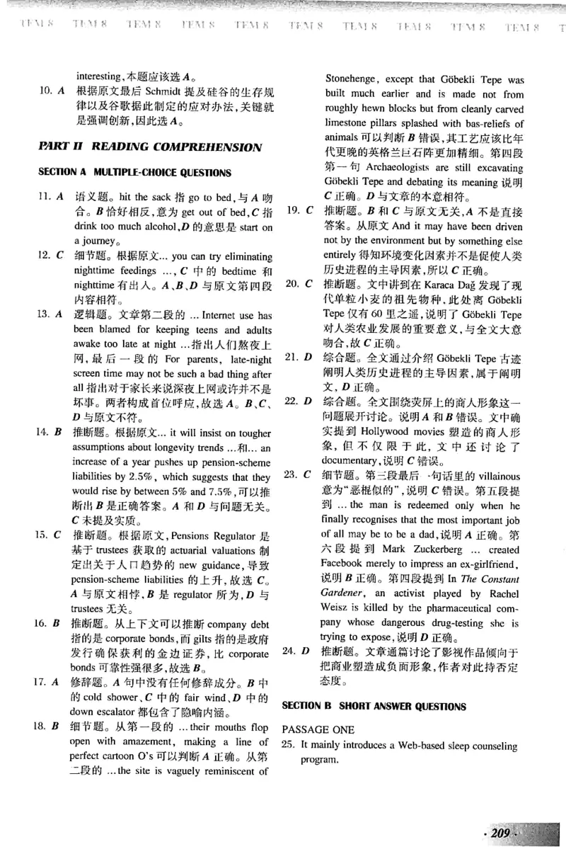 英语专业八级考试模拟试题集_2025专四专八真题及备考资料_2025专八备考资料_2025专八预测押题卷_2024专八模拟试题集