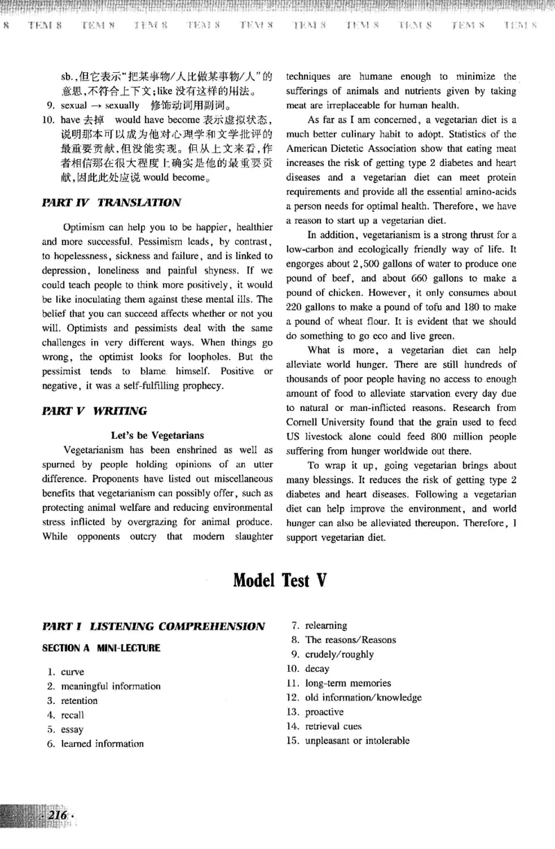 英语专业八级考试模拟试题集_2025专四专八真题及备考资料_2025专八备考资料_2025专八预测押题卷_2024专八模拟试题集