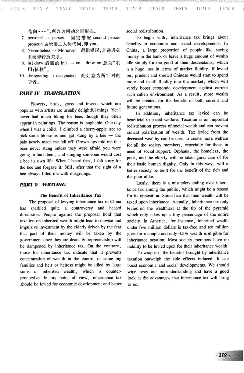 英语专业八级考试模拟试题集_2025专四专八真题及备考资料_2025专八备考资料_2025专八预测押题卷_2024专八模拟试题集