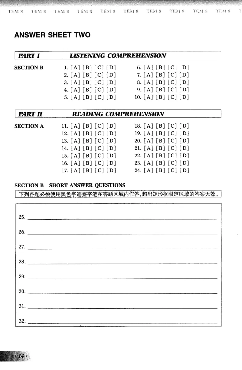 英语专业八级考试模拟试题集_2025专四专八真题及备考资料_2025专八备考资料_2025专八预测押题卷_2024专八模拟试题集