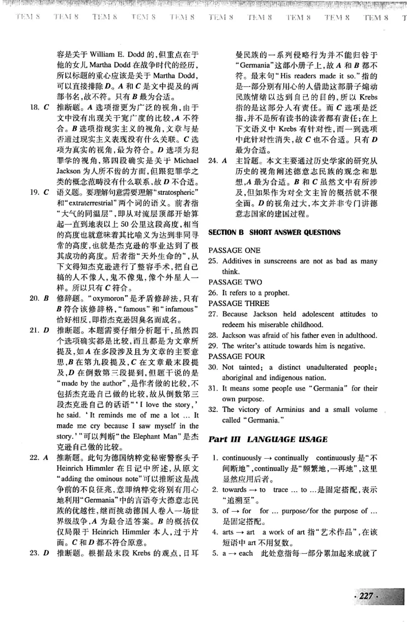 英语专业八级考试模拟试题集_2025专四专八真题及备考资料_2025专八备考资料_2025专八预测押题卷_2024专八模拟试题集