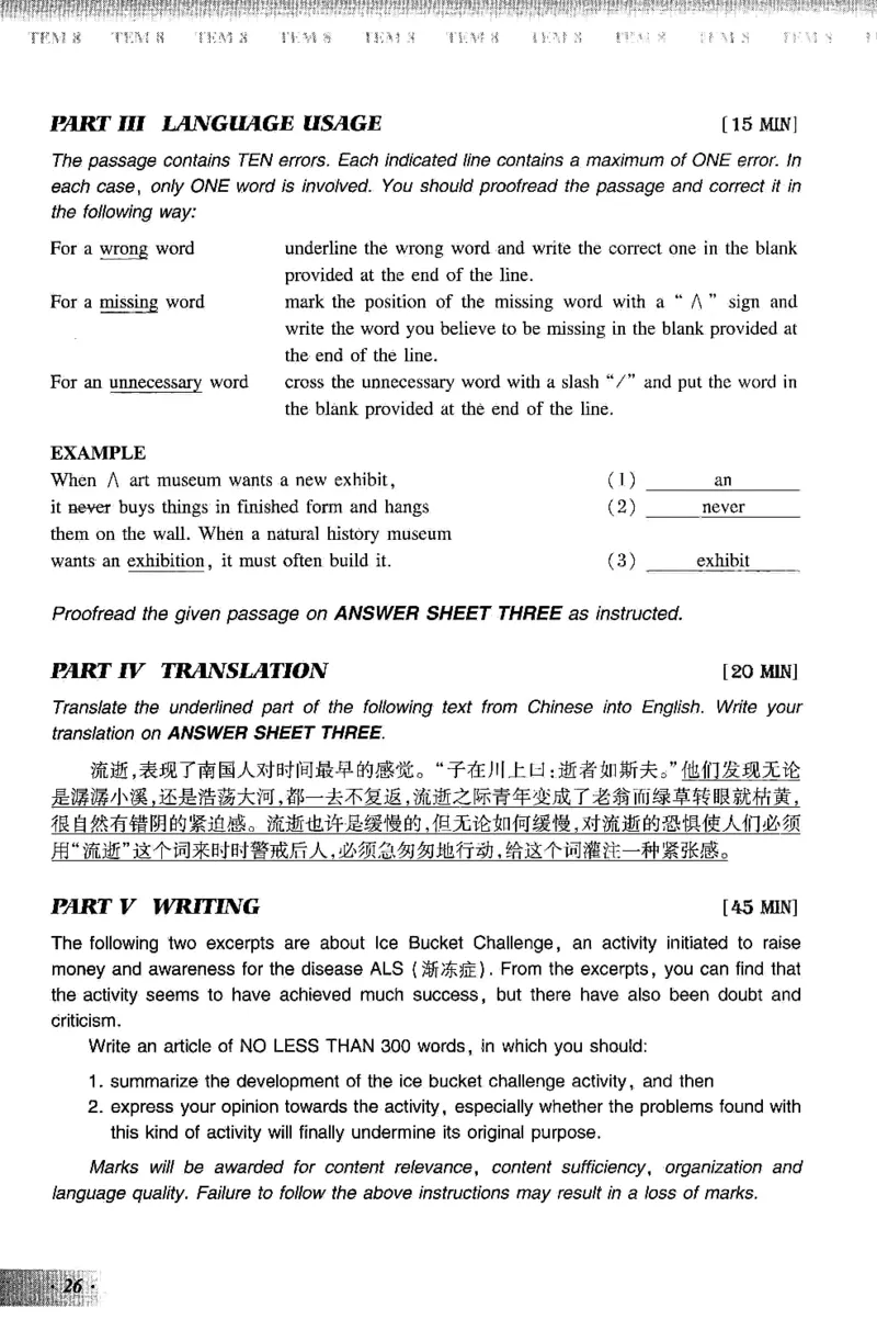 英语专业八级考试模拟试题集_2025专四专八真题及备考资料_2025专八备考资料_2025专八预测押题卷_2024专八模拟试题集