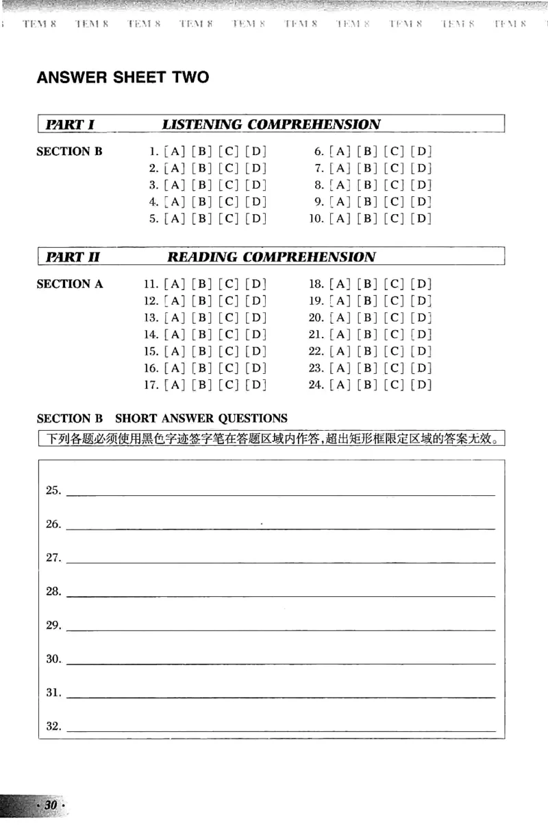 英语专业八级考试模拟试题集_2025专四专八真题及备考资料_2025专八备考资料_2025专八预测押题卷_2024专八模拟试题集