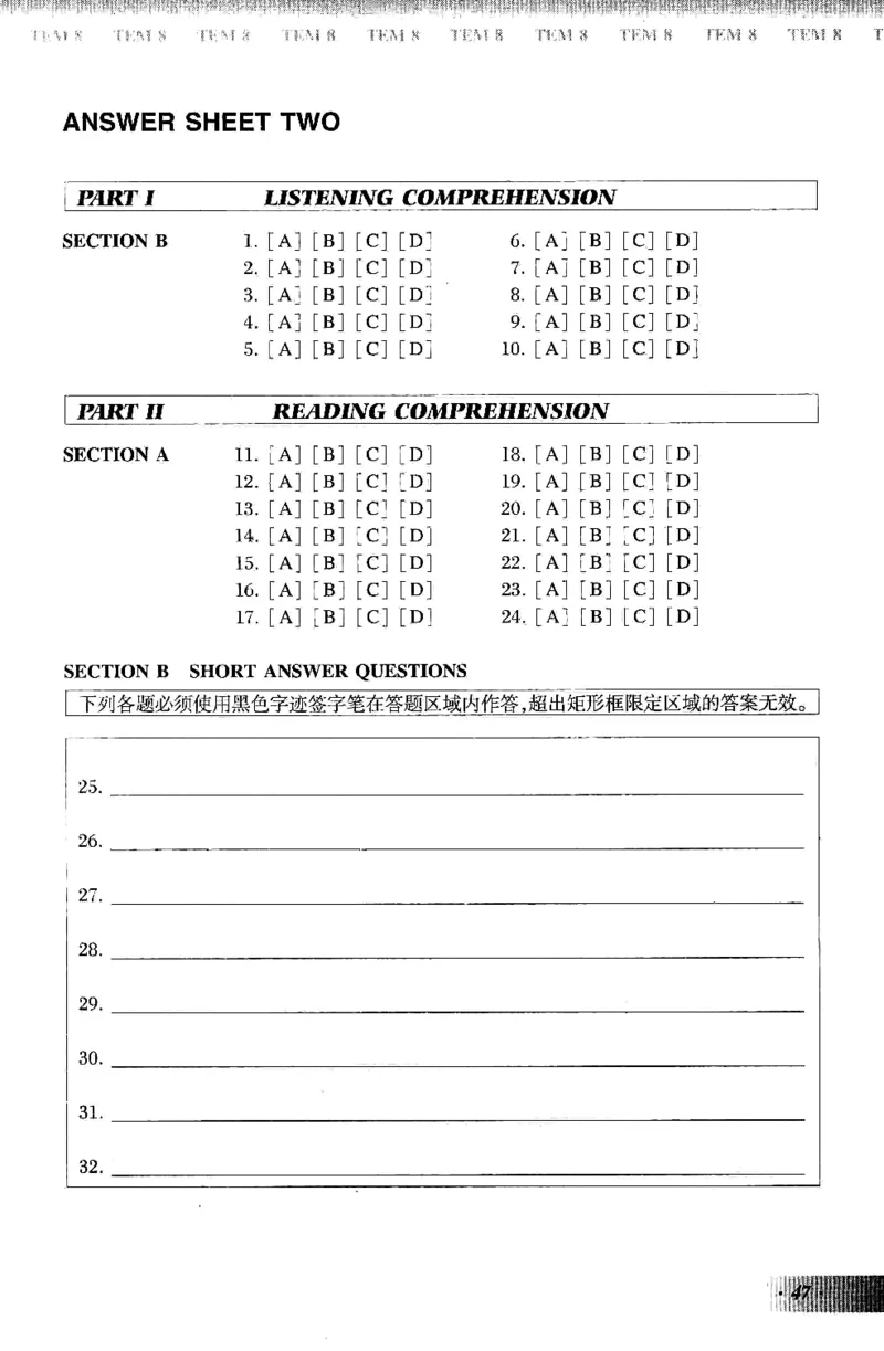 英语专业八级考试模拟试题集_2025专四专八真题及备考资料_2025专八备考资料_2025专八预测押题卷_2024专八模拟试题集