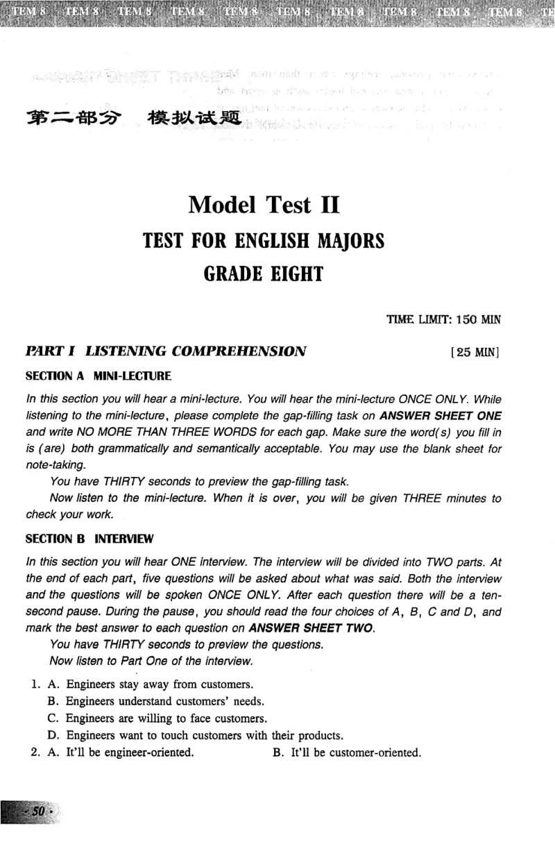 英语专业八级考试模拟试题集_2025专四专八真题及备考资料_2025专八备考资料_2025专八预测押题卷_2024专八模拟试题集