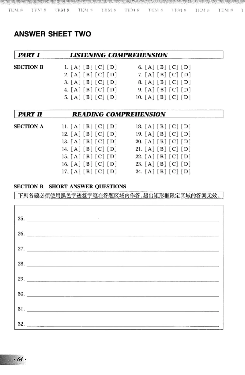 英语专业八级考试模拟试题集_2025专四专八真题及备考资料_2025专八备考资料_2025专八预测押题卷_2024专八模拟试题集