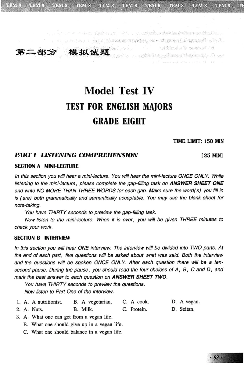 英语专业八级考试模拟试题集_2025专四专八真题及备考资料_2025专八备考资料_2025专八预测押题卷_2024专八模拟试题集