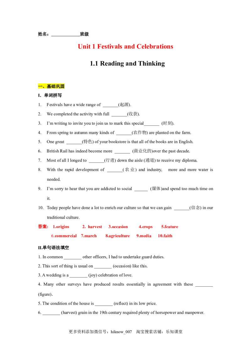 1.1ReadingandThinking（解析版)-高一英语课后培优练（人教版2019必修第三册）(1)_E015高中全科试卷_英语试题_必修3_3.新版高中英语必修三_2.同步练习_1.课后培优练（第一套）