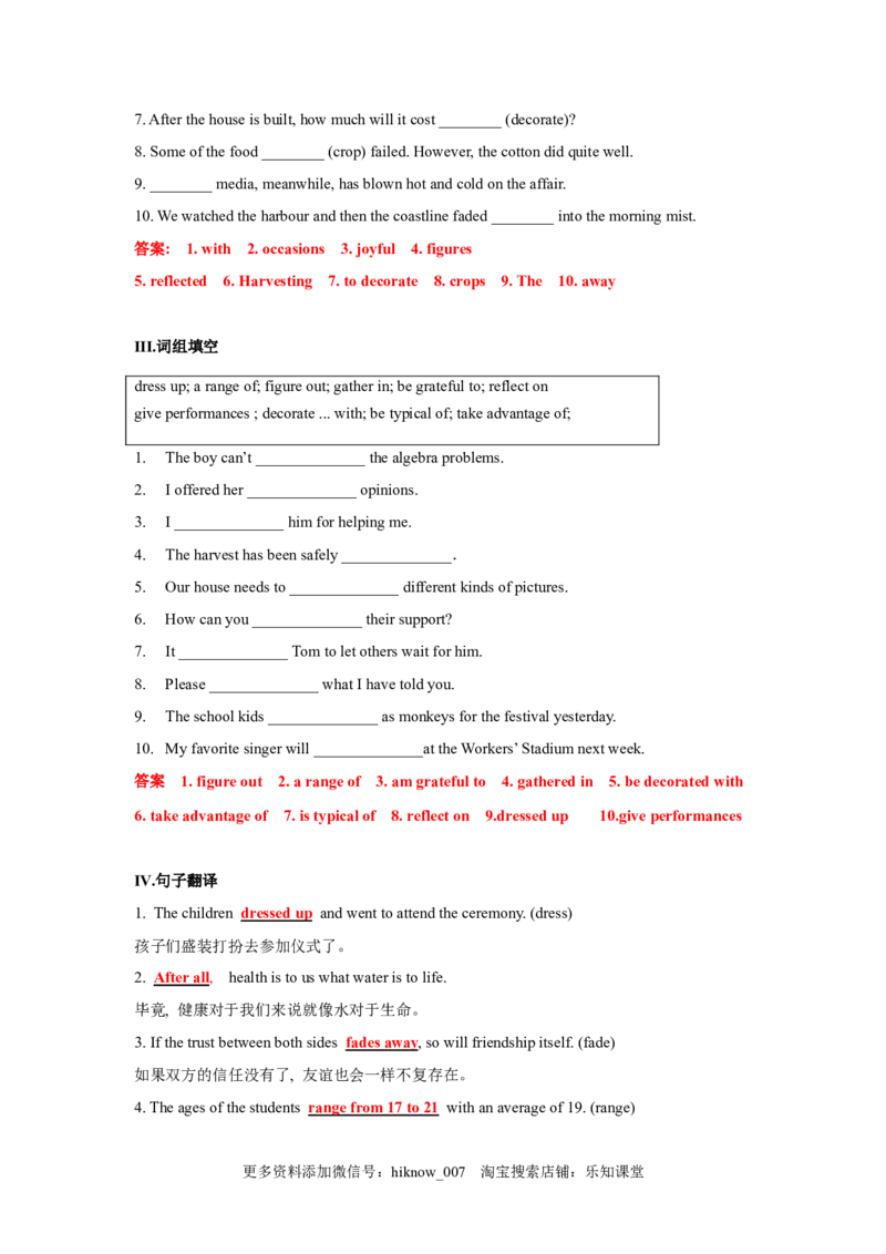 1.1ReadingandThinking（解析版)-高一英语课后培优练（人教版2019必修第三册）(1)_E015高中全科试卷_英语试题_必修3_3.新版高中英语必修三_2.同步练习_1.课后培优练（第一套）