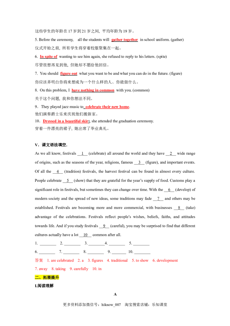 1.1ReadingandThinking（解析版)-高一英语课后培优练（人教版2019必修第三册）(1)_E015高中全科试卷_英语试题_必修3_3.新版高中英语必修三_2.同步练习_1.课后培优练（第一套）