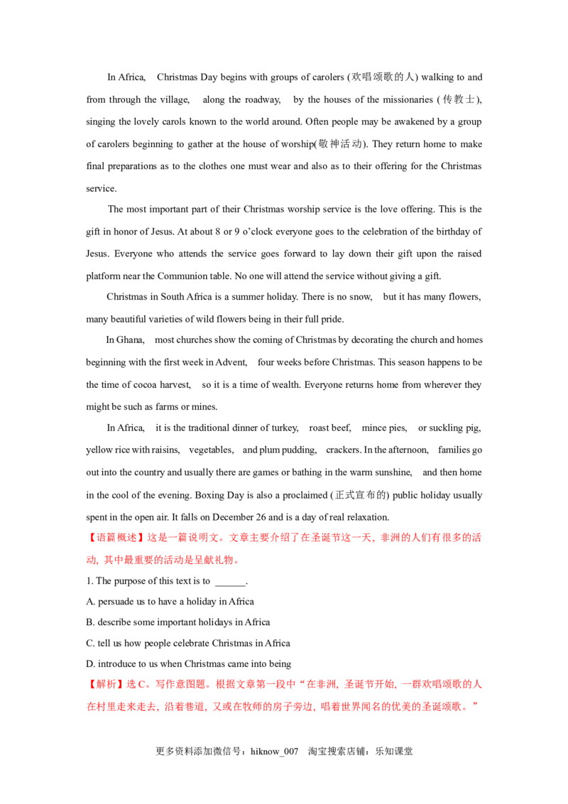 1.1ReadingandThinking（解析版)-高一英语课后培优练（人教版2019必修第三册）(1)_E015高中全科试卷_英语试题_必修3_3.新版高中英语必修三_2.同步练习_1.课后培优练（第一套）