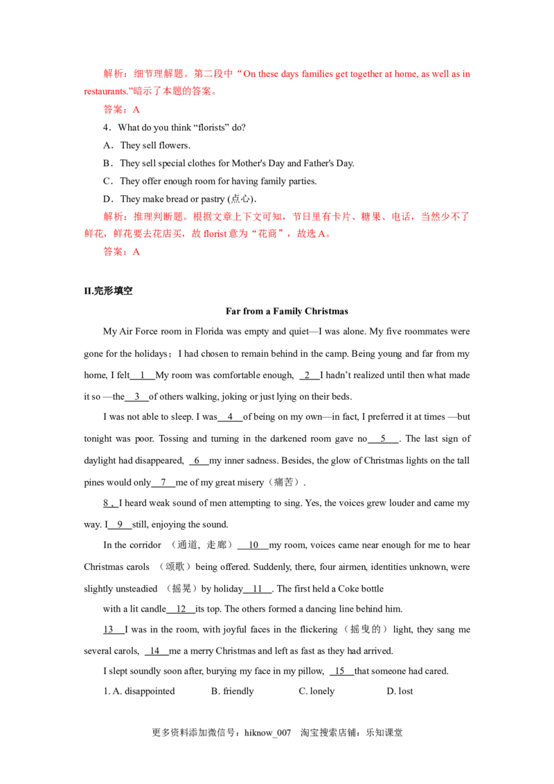 1.1ReadingandThinking（解析版)-高一英语课后培优练（人教版2019必修第三册）(1)_E015高中全科试卷_英语试题_必修3_3.新版高中英语必修三_2.同步练习_1.课后培优练（第一套）