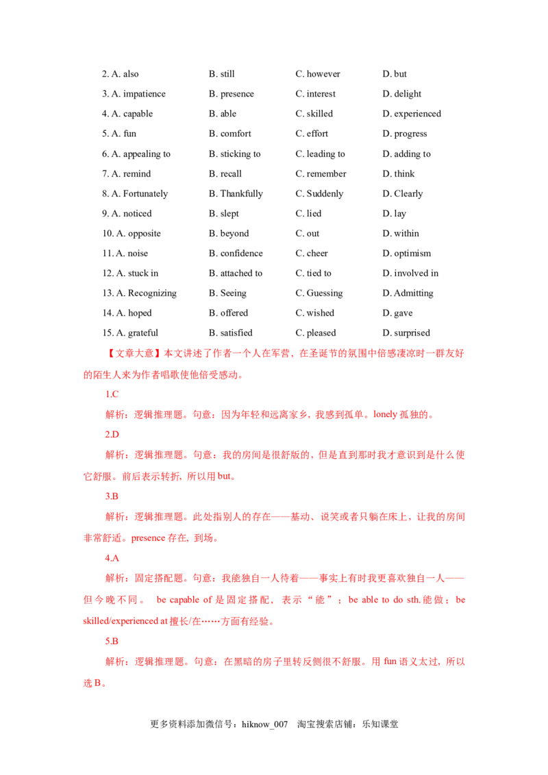 1.1ReadingandThinking（解析版)-高一英语课后培优练（人教版2019必修第三册）(1)_E015高中全科试卷_英语试题_必修3_3.新版高中英语必修三_2.同步练习_1.课后培优练（第一套）